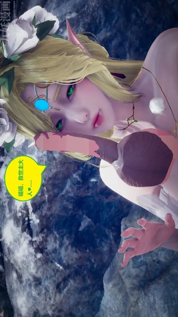漫画《[3D]精灵救世主》第07话第17张图