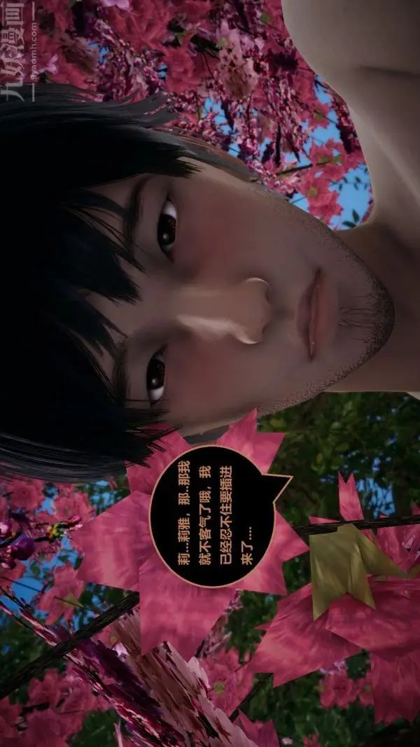 漫画《[3D]精灵救世主》第07话第28张图