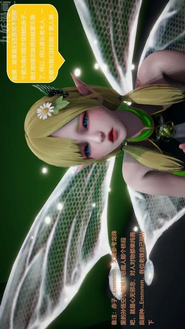 漫画《[3D]精灵救世主》第01话第10张图