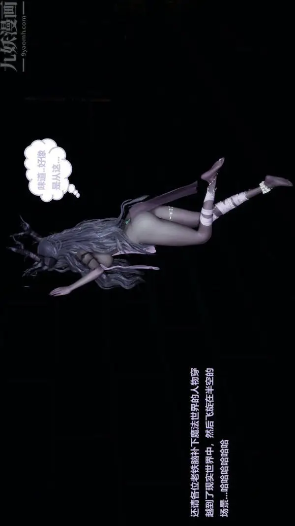 漫画《[3D]精灵救世主》第01话第29张图