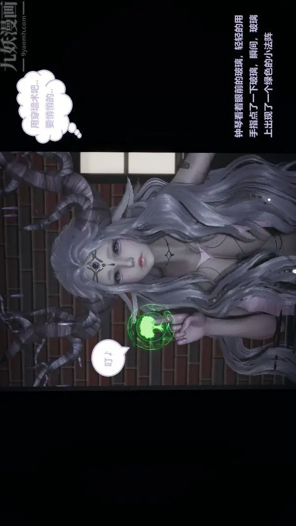 漫画《[3D]精灵救世主》第01话第34张图