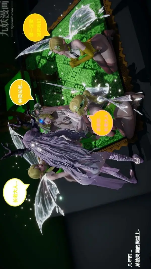 漫画《[3D]精灵救世主》第01话第5张图