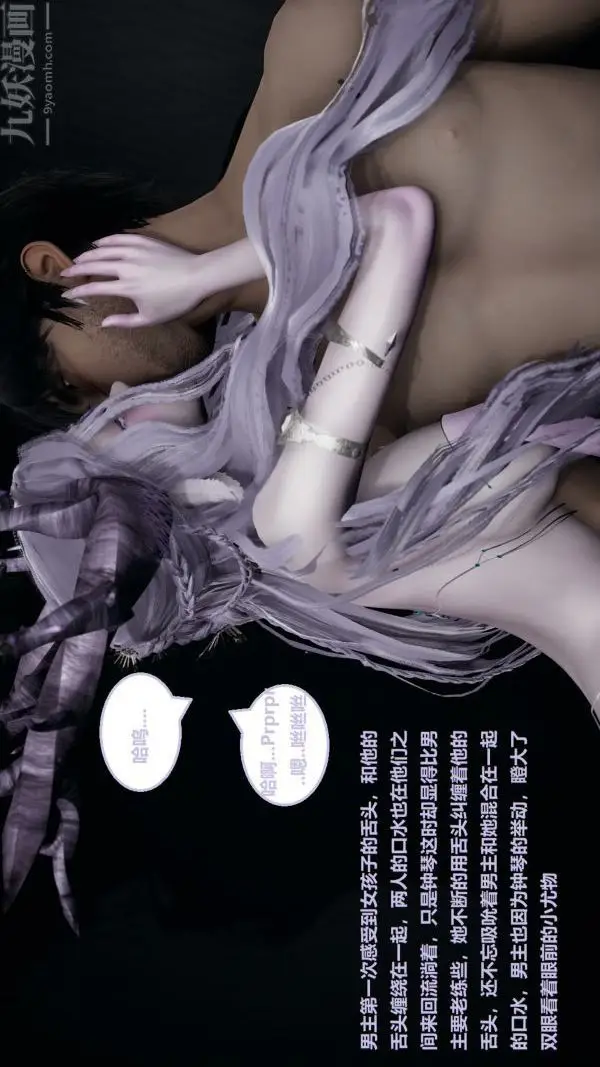 漫画《[3D]精灵救世主》第04话第3张图