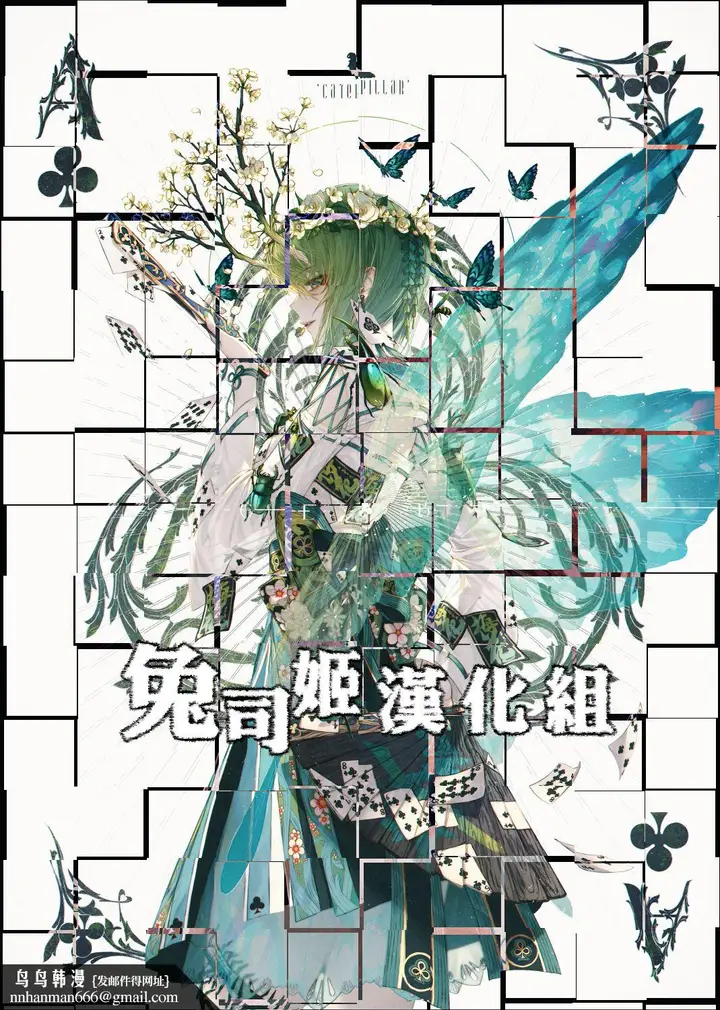 漫画《梦想的林中温泉混浴》全集(上)第26张图
