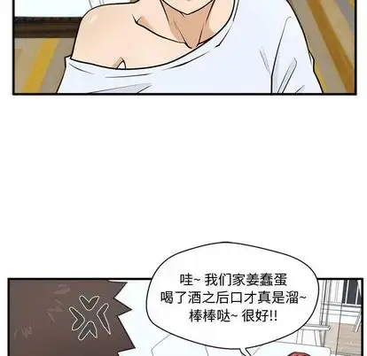 漫画《35岁姜武烈》第60章第100张图