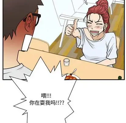 漫画《35岁姜武烈》第60章第101张图