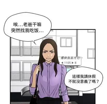 漫画《35岁姜武烈》第60章第104张图