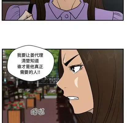 漫画《35岁姜武烈》第60章第106张图