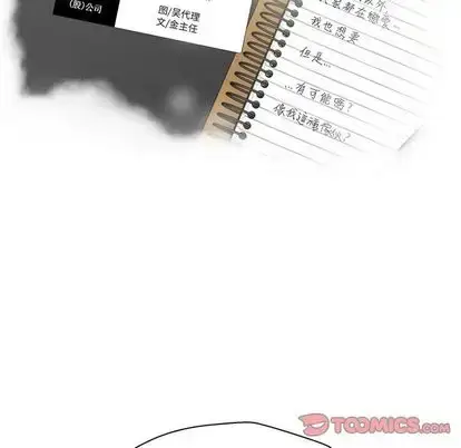 漫画《35岁姜武烈》第60章第12张图