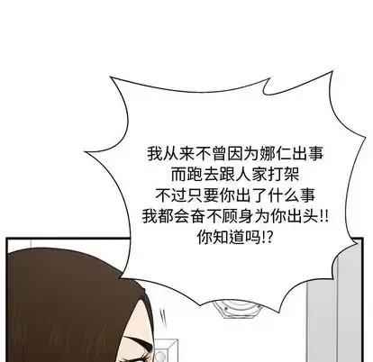 漫画《35岁姜武烈》第60章第121张图