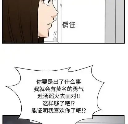 漫画《35岁姜武烈》第60章第122张图