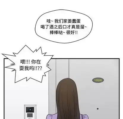 漫画《35岁姜武烈》第60章第124张图