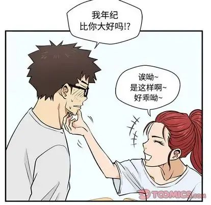 漫画《35岁姜武烈》第60章第126张图