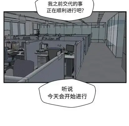 漫画《35岁姜武烈》第60章第13张图