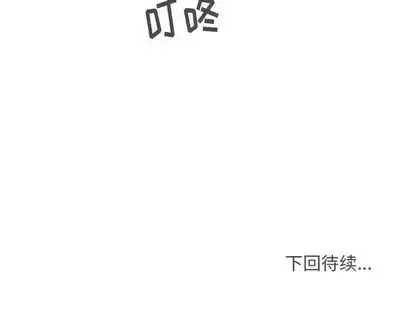 漫画《35岁姜武烈》第60章第131张图