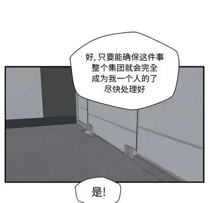 漫画《35岁姜武烈》第60章第14张图