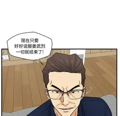 漫画《35岁姜武烈》第60章第28张图