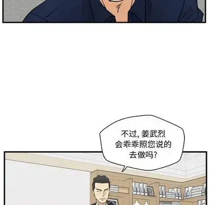 漫画《35岁姜武烈》第60章第29张图
