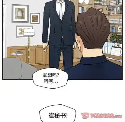 漫画《35岁姜武烈》第60章第30张图
