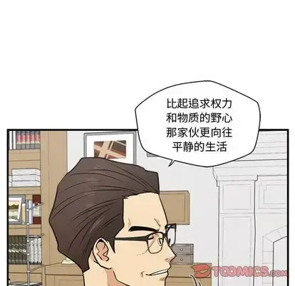 漫画《35岁姜武烈》第60章第33张图