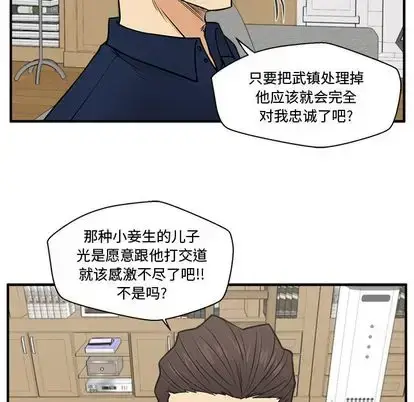 漫画《35岁姜武烈》第60章第34张图