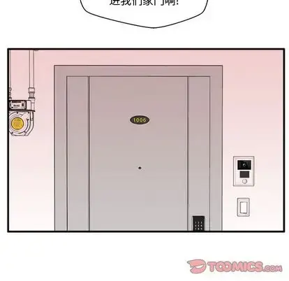 漫画《35岁姜武烈》第60章第36张图