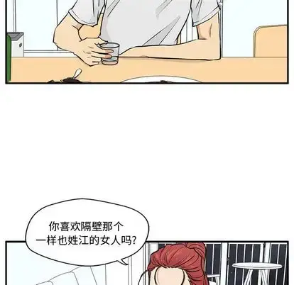 漫画《35岁姜武烈》第60章第50张图