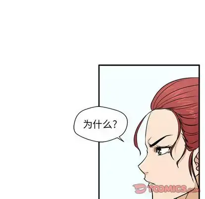 漫画《35岁姜武烈》第60章第54张图