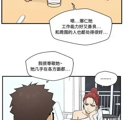 漫画《35岁姜武烈》第60章第56张图