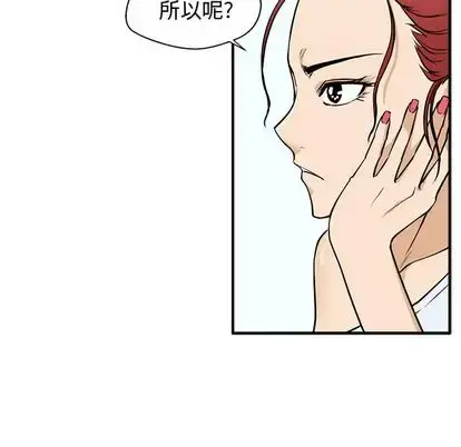 漫画《35岁姜武烈》第60章第58张图
