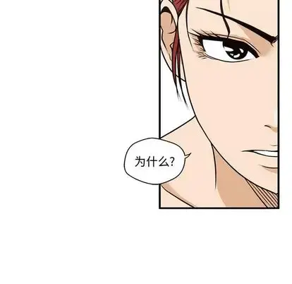 漫画《35岁姜武烈》第60章第63张图