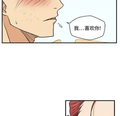 漫画《35岁姜武烈》第60章第64张图