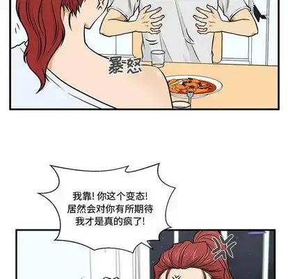 漫画《35岁姜武烈》第60章第68张图