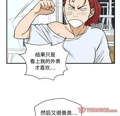 漫画《35岁姜武烈》第60章第69张图