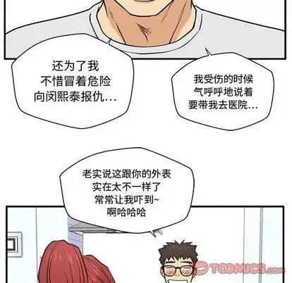 漫画《35岁姜武烈》第60章第72张图