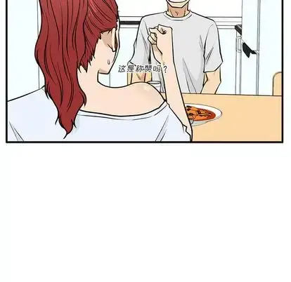 漫画《35岁姜武烈》第60章第73张图