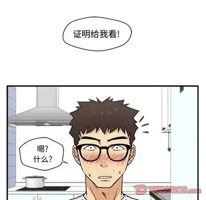 漫画《35岁姜武烈》第60章第75张图