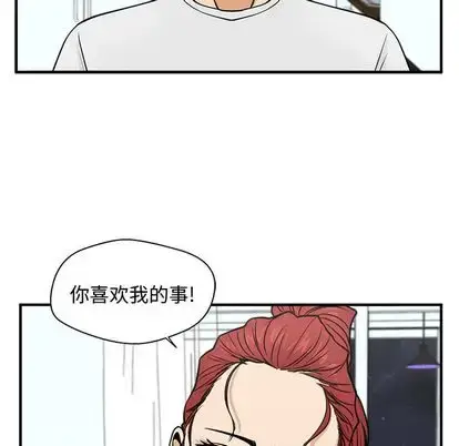 漫画《35岁姜武烈》第60章第76张图