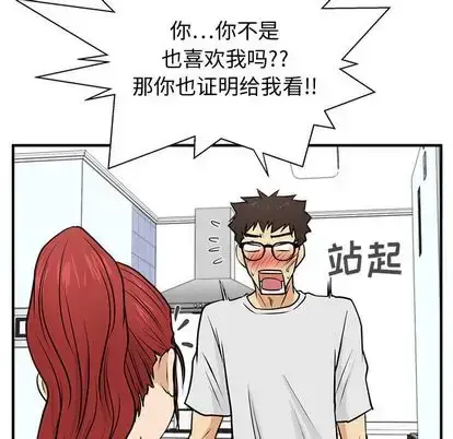 漫画《35岁姜武烈》第60章第79张图