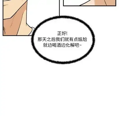 漫画《35岁姜武烈》第60章第8张图