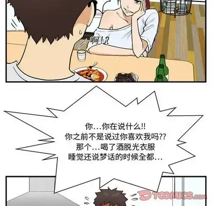 漫画《35岁姜武烈》第60章第81张图