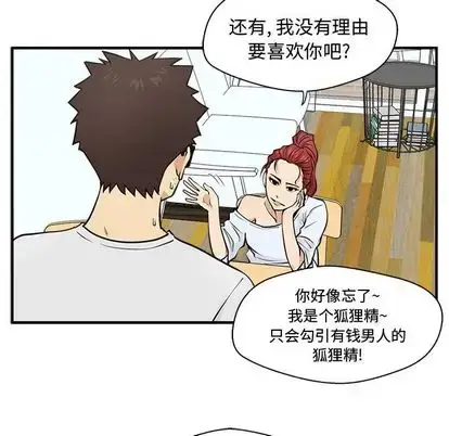 漫画《35岁姜武烈》第60章第83张图