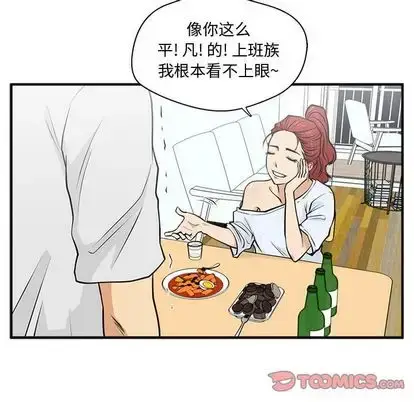 漫画《35岁姜武烈》第60章第84张图