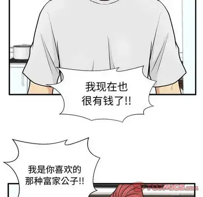 漫画《35岁姜武烈》第60章第87张图
