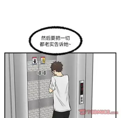 漫画《35岁姜武烈》第60章第9张图