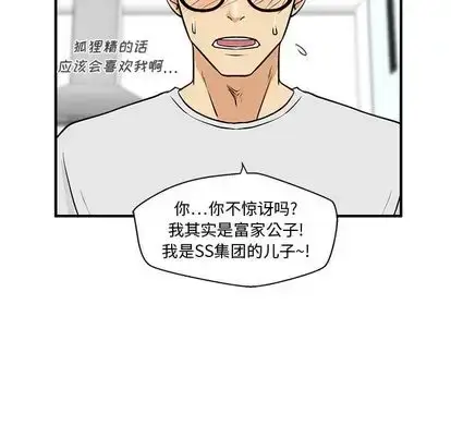 漫画《35岁姜武烈》第60章第91张图