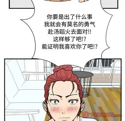 漫画《35岁姜武烈》第60章第99张图