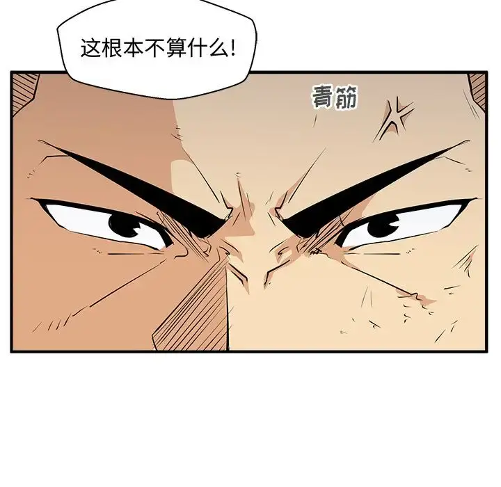 漫画《35岁姜武烈》第56章第100张图