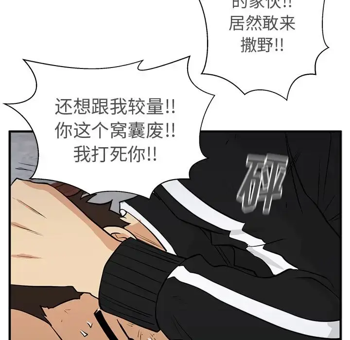漫画《35岁姜武烈》第56章第111张图