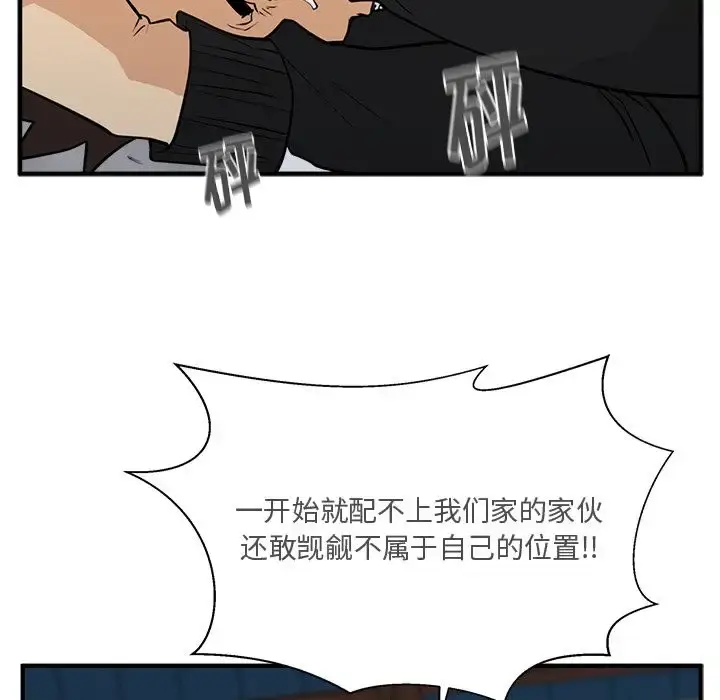 漫画《35岁姜武烈》第56章第112张图